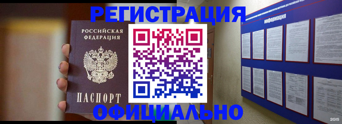 временная регистрация в Кондопоге