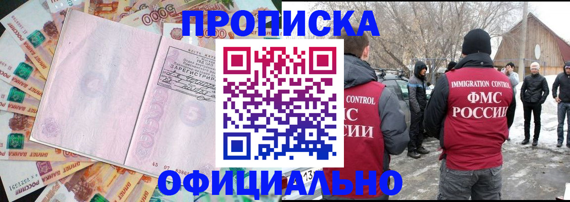 прописка поиск в Кондопоге